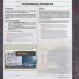 Настольная игра - Венский связной